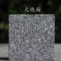大庆 芝麻黑火烧面