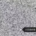 大庆 芙蓉白（芝麻白大花）荔枝面