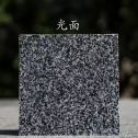 大庆 芝麻黑光面