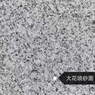 大庆 芙蓉白（芝麻白大花）荔枝面