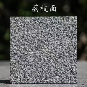 大庆 芝麻黑荔枝面