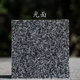 大庆 芝麻黑光面