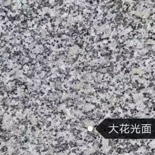 大庆 芙蓉白（芝麻白大花）光面