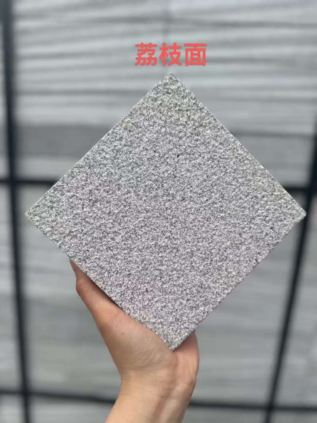 大庆 芝麻灰荔枝面