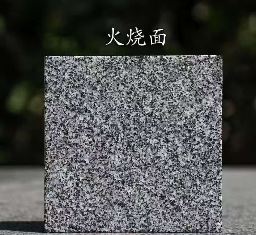 大庆 芝麻黑火烧面